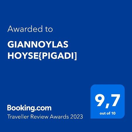Giannoylas Hoyse{Pigadi Agios Matthaios  Экстерьер фото